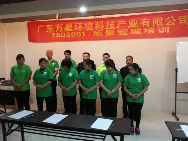 公司進行質(zhì)量管理系統(tǒng)培訓